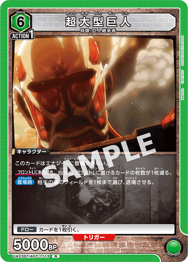 UNION ARENA ユニアリ　マーレの戦士 カードリスト｜ユニオンアリーナ｜UNION ARENA