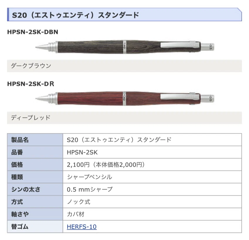 s20 シャーペン 一般筆記 【公式通販】