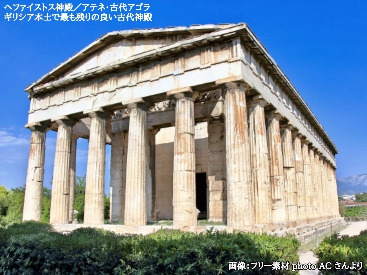 余録・脚が悪い神様】 ギリシア神話のへファイストス神は鍛冶（工業