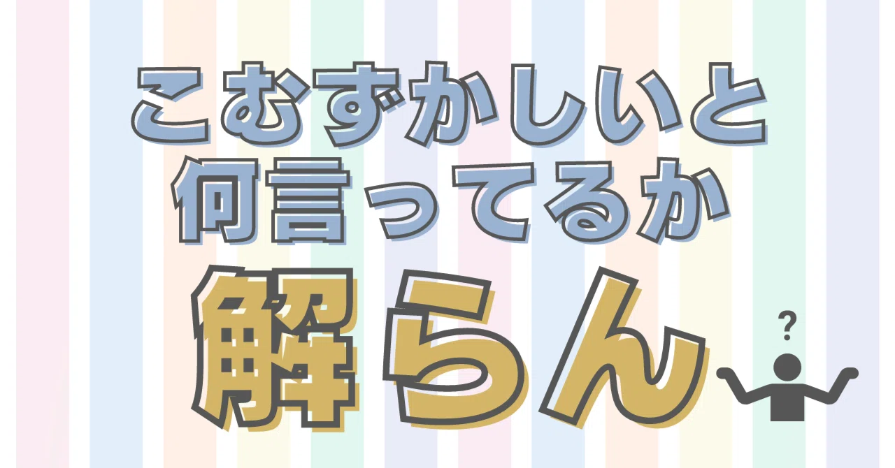 見出し画像