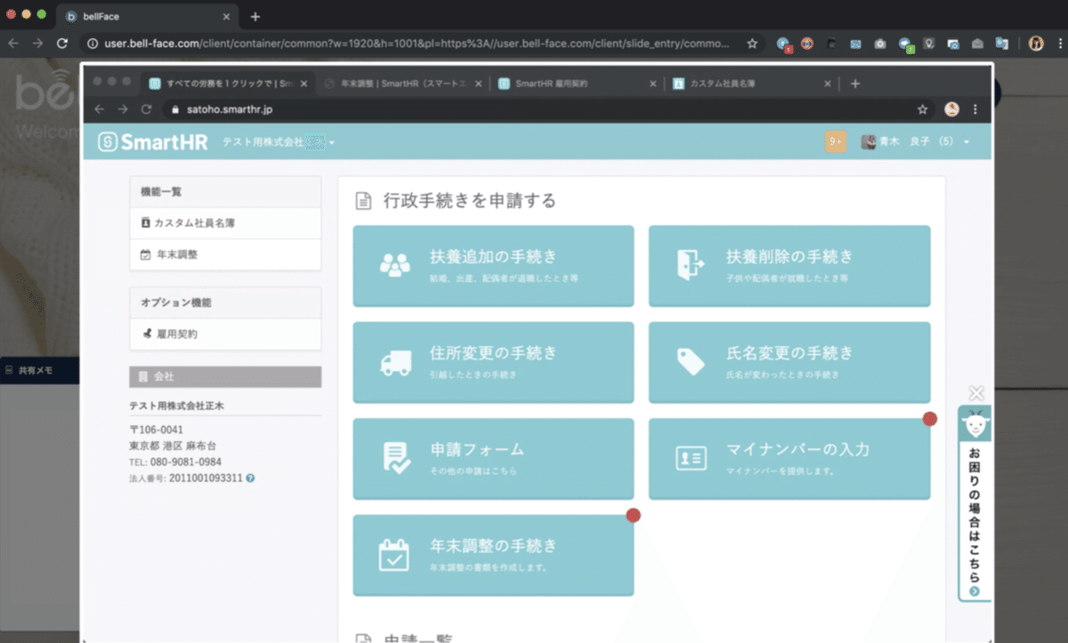 スクリーンショット 2019-10-12 12.05.58