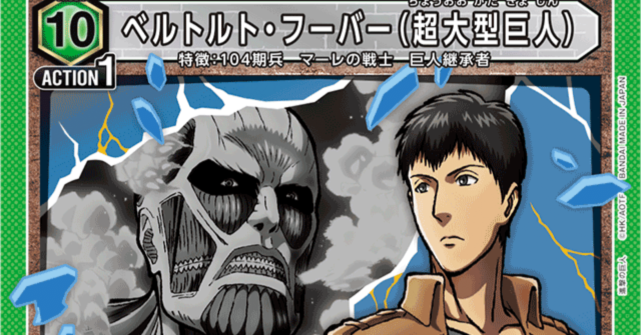 マーレの戦士をすすめない｜はちにーさん