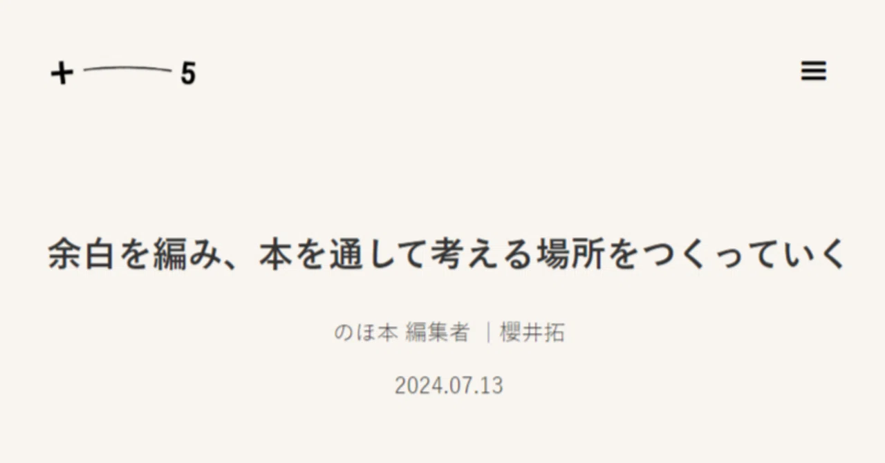 見出し画像