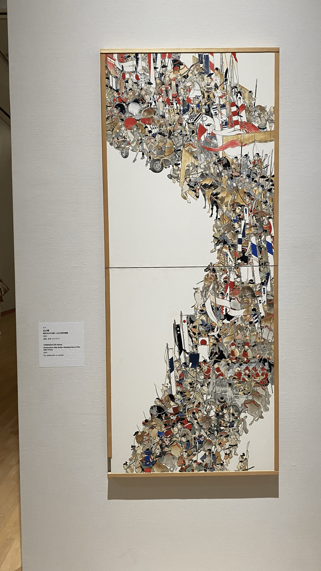 日本現代美術私観：高橋龍太郎コレクション ひとりの精神科医が