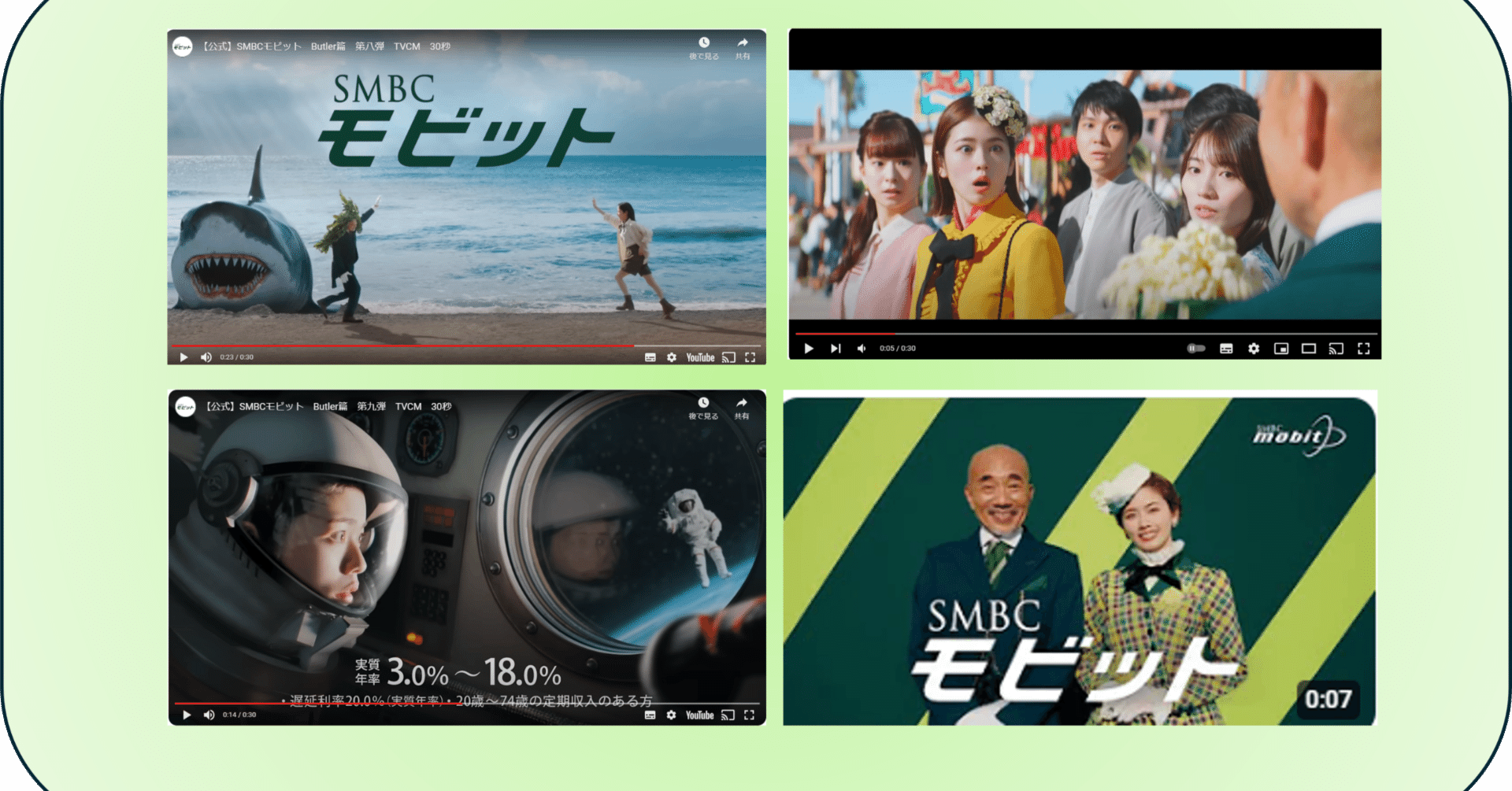 少子化シリーズ】小芝風花のSMBCモビットのCMの設定は、侍従(竹中直人)がいる富裕層。え〜そんな人サラ金に用ないでしょう？｜太陽光線