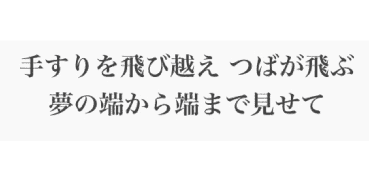 見出し画像
