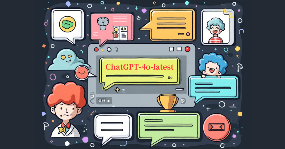 最新最全の ChatGPT-4o-latestの性能が本当に高くなっているのか検証して 健康・医学