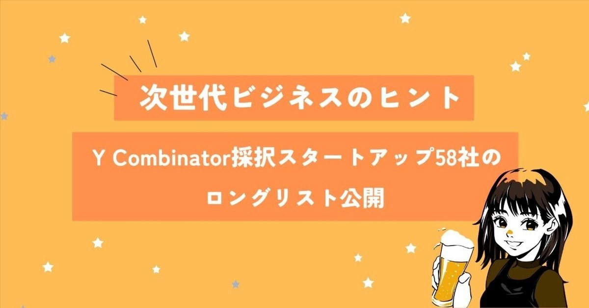 【必読書】Yコンビネーター シリコンバレー最強のスタートアップ養成スクール Yコンビネーター シリコンバレー最強のスタートアップ養成