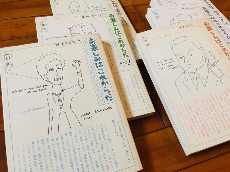 和田誠さん きっと お楽しみはこれからだ 本当にありがとうございました さとなお 佐藤尚之 Note