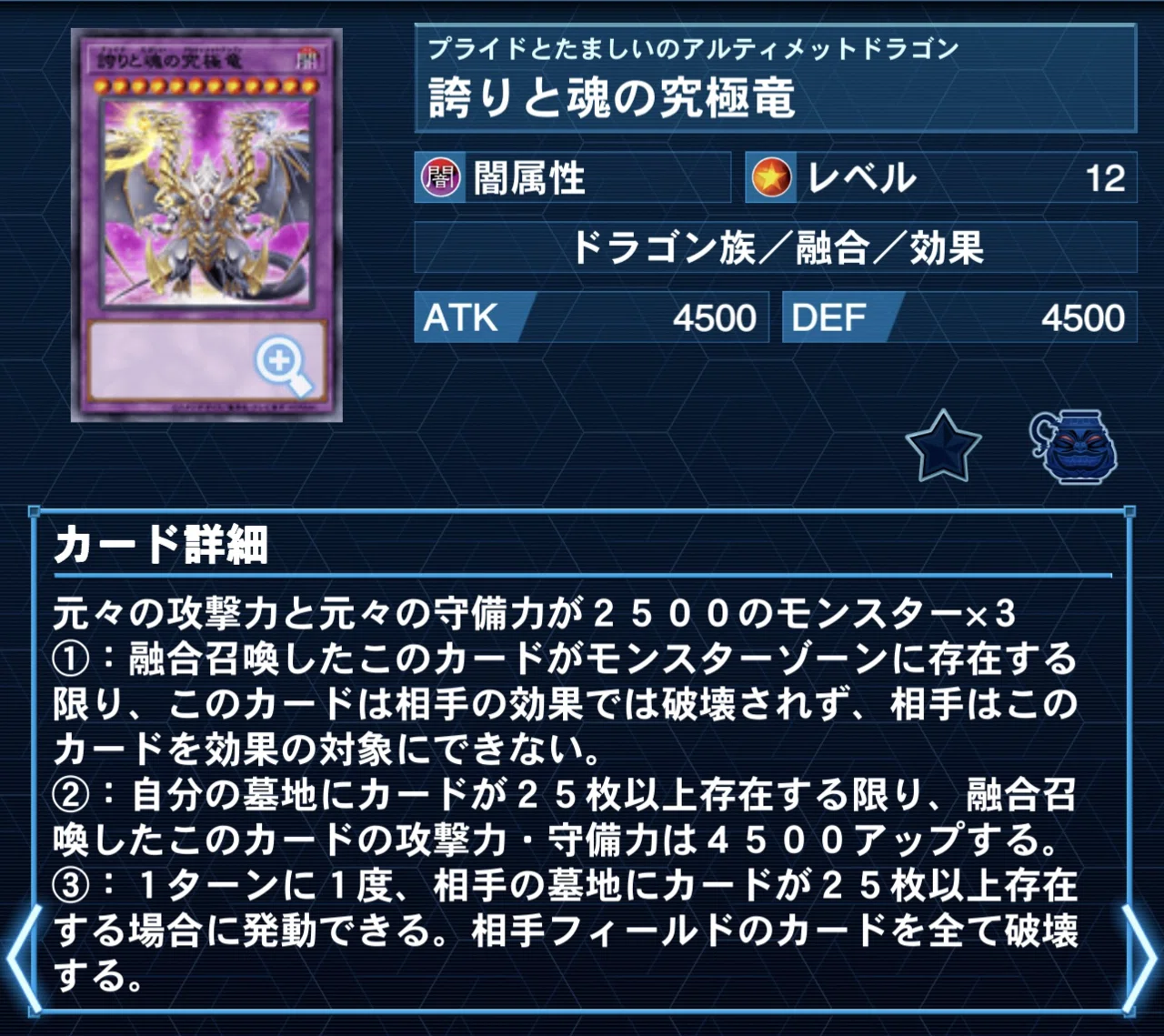 誇りと魂の究極竜 誇りと魂の究極竜【遊戯王トレカお買得価格通販：CBトレコロ】