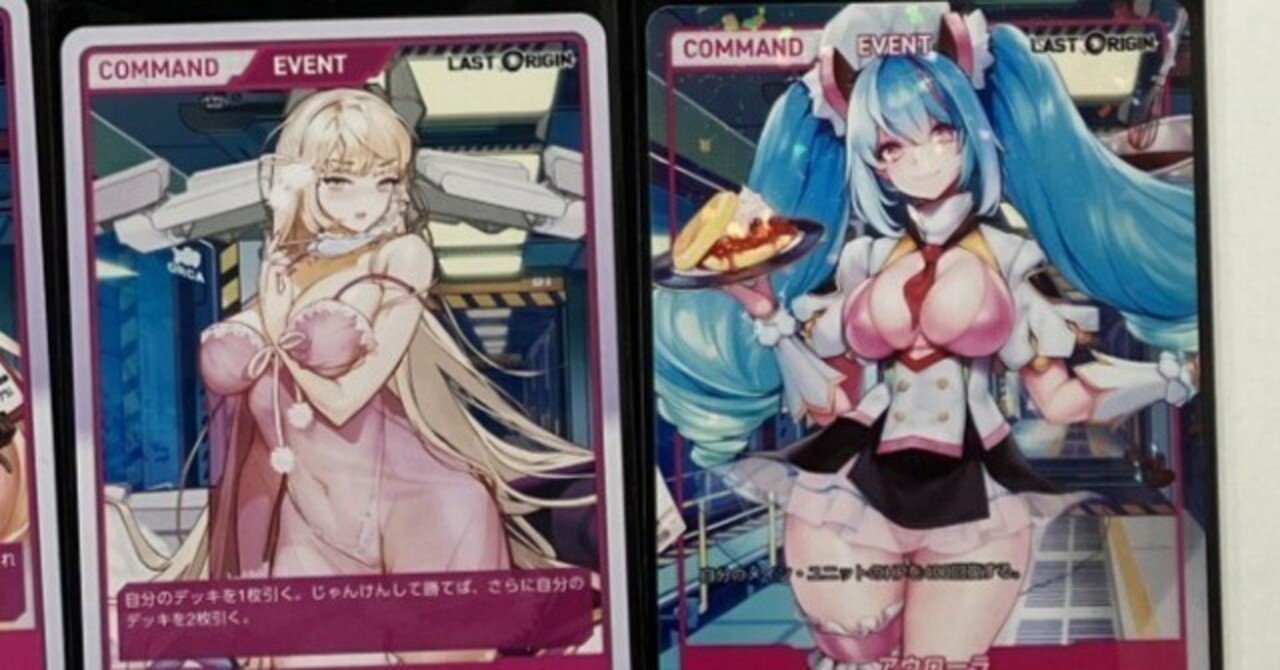 ディバインクロス ラストオリジン デッキ DIVINE CROSS ラスオリデッキレシピ｜フツウでいこう