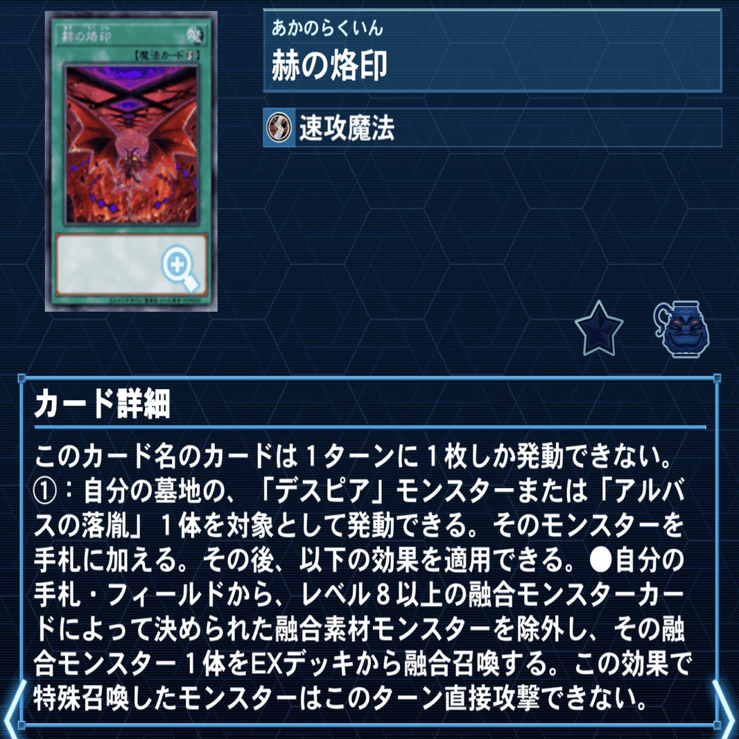 誇りと魂の究極竜の出し方｜Neo God Act