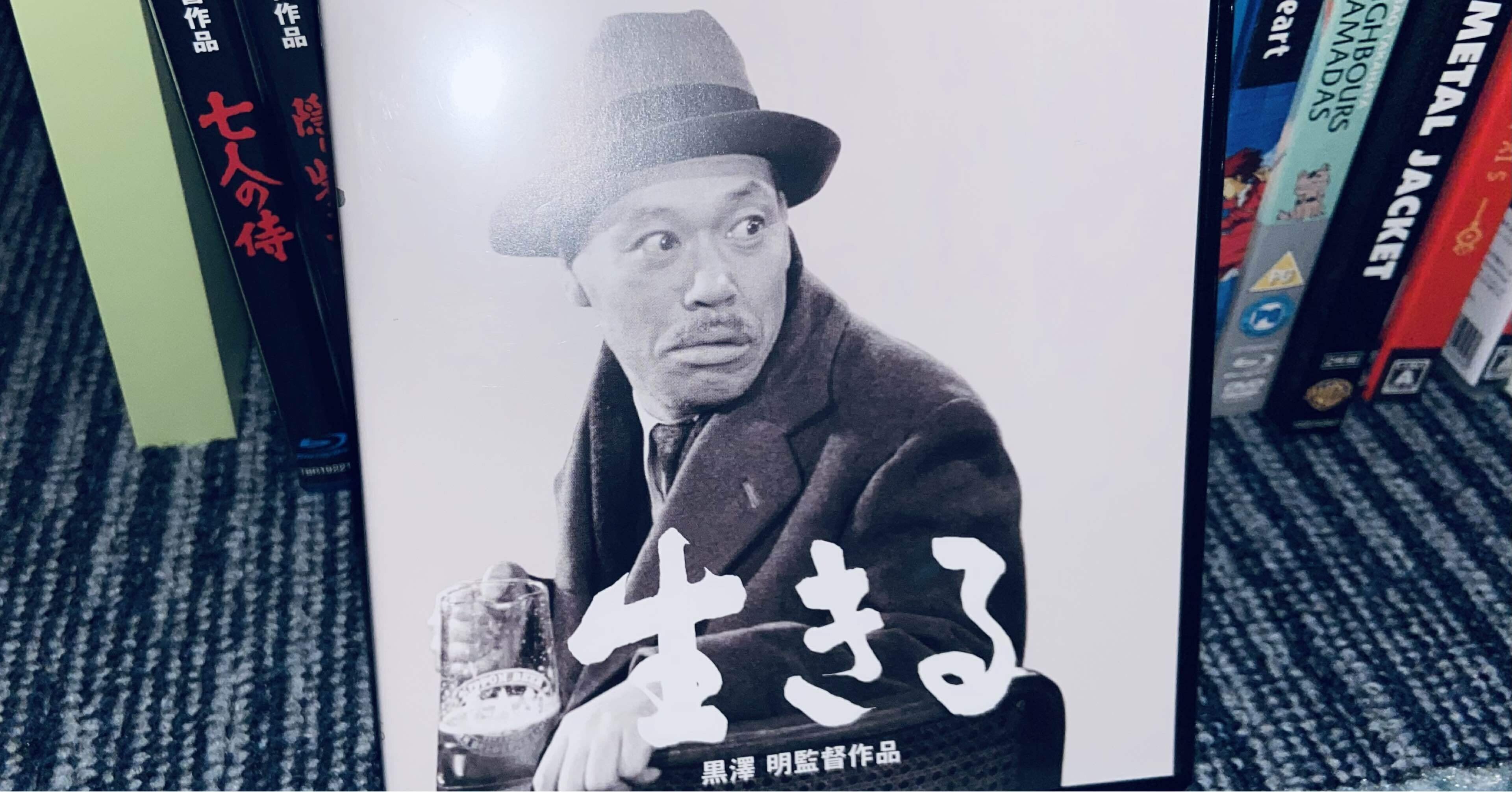 黒澤明『生きる』の40分間｜nyalra