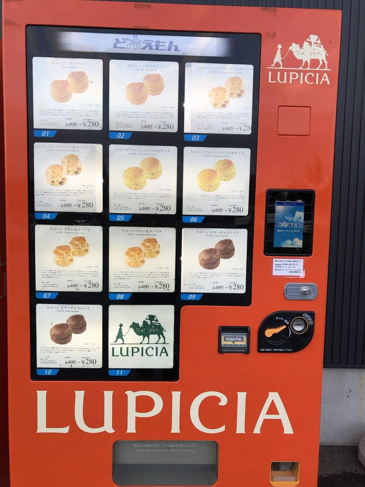 道の駅ニセコビュープラザあさんぽ｜mimoza 手作りキャンピングカー 旅と畑