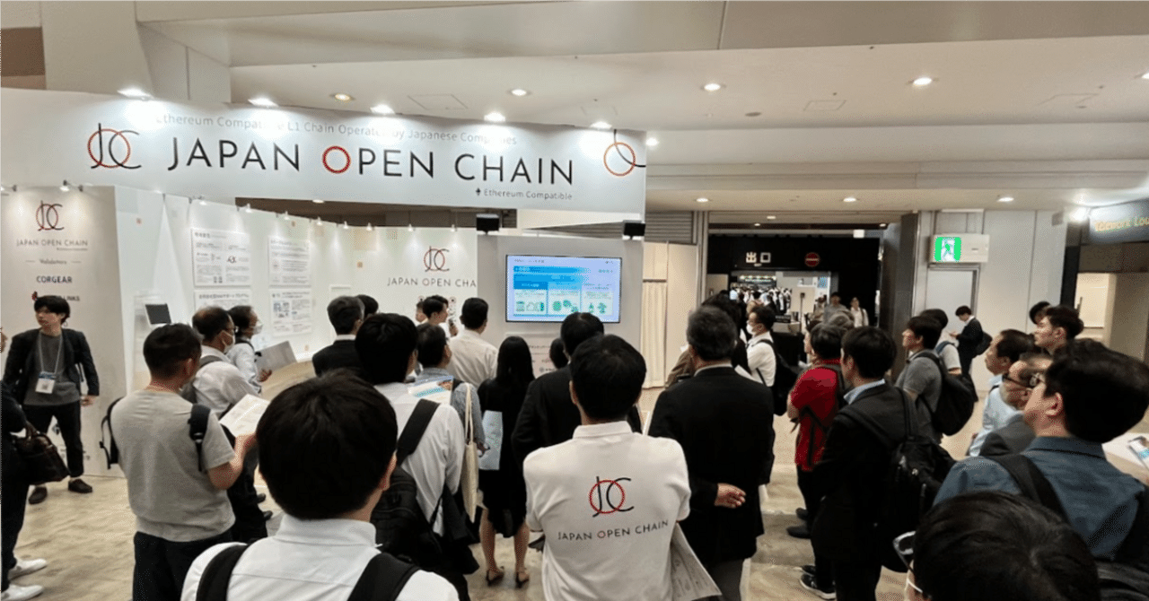 イベント出展レポート】国内最大規模のブロックチェーン展示会「ブロックチェーンEXPO 2024【春】」｜Japan Open Chain