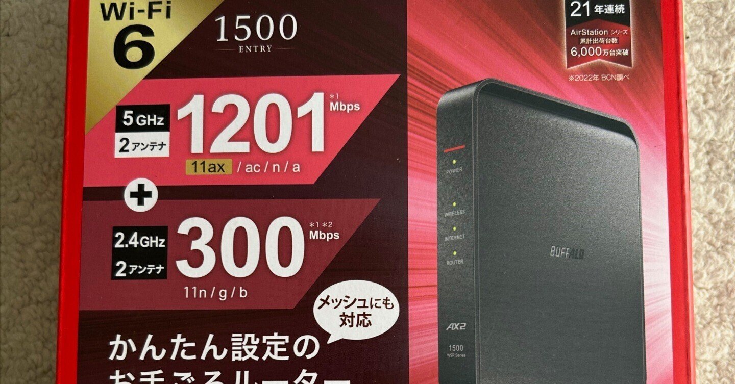 1◆BUFFALO/バッファロー◆無線LAN親機 ルーター WXR-1750DHP エアステーション/Wi-Fi/11ac/1300+450Mbps