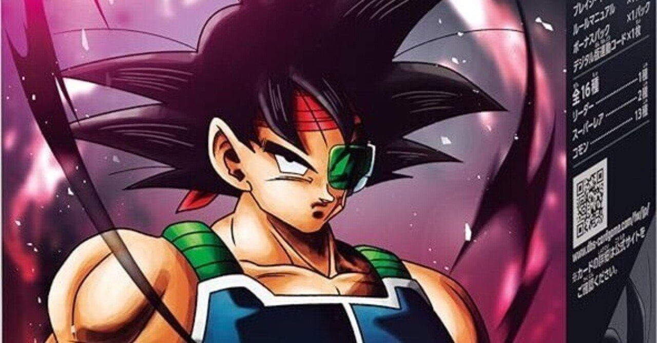 バーダック デッキ 研究中 デッキレシピ ドラゴンボール フュージョン