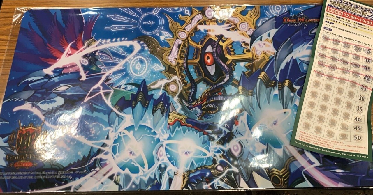 リストあり】GP・超CSでデュエパ周回して限定プレイマット欲しくない