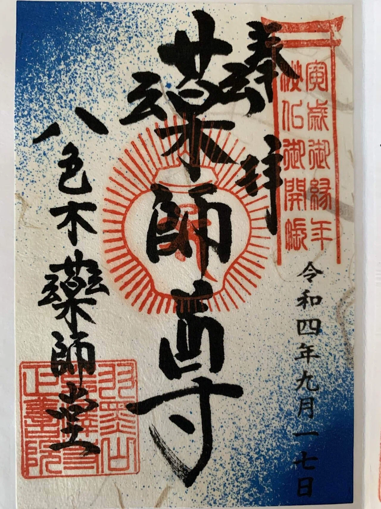 藤島八色木薬師堂～鳥海山を背にして建つ神仏習合の御堂～｜きだ