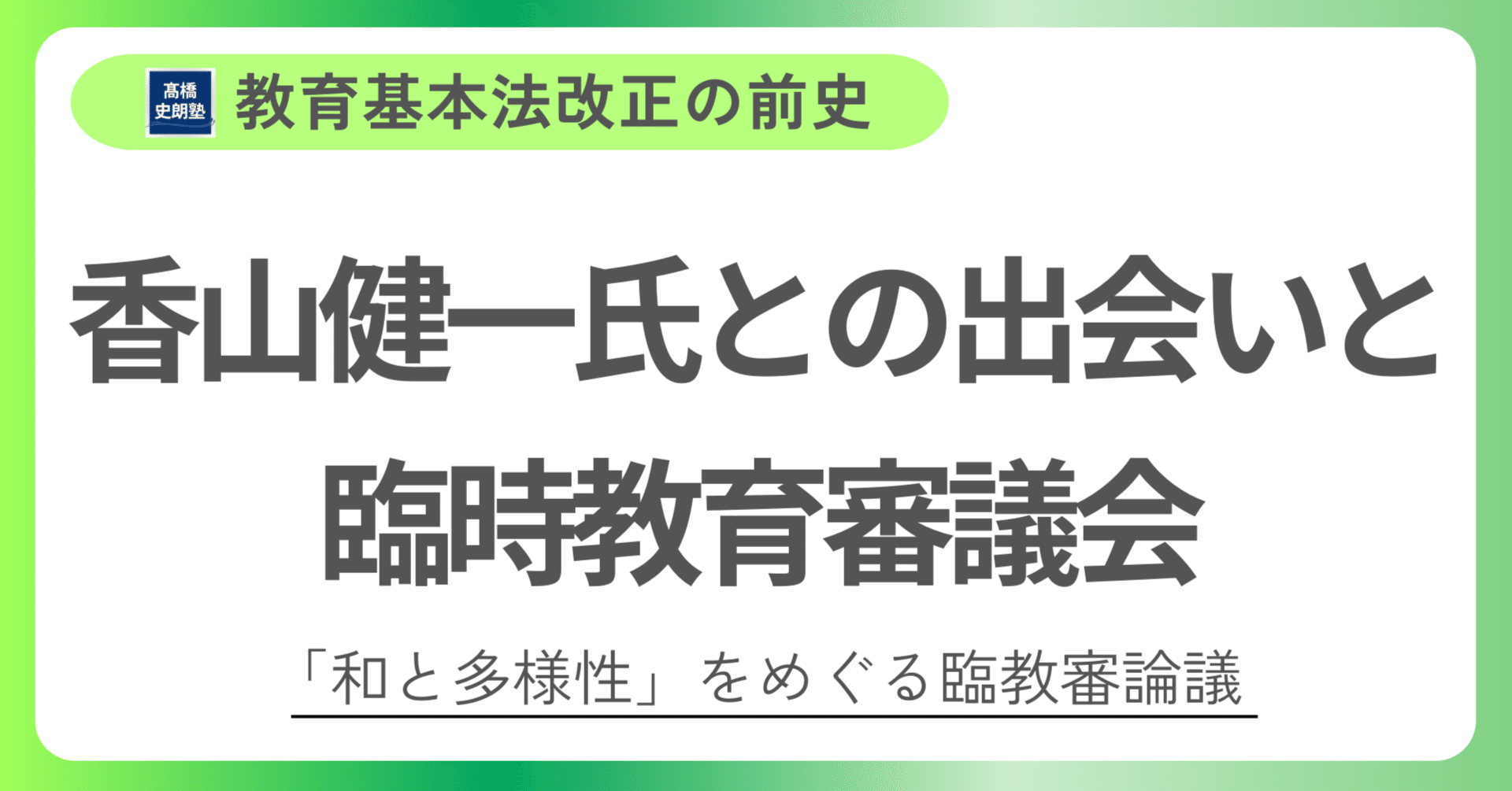 ●学習指導要領●西洋史編●試案●文部省昭和22年●即決 自由研究の歴史：小学校の教科「自由研究」から夏休みの宿題へ教育学