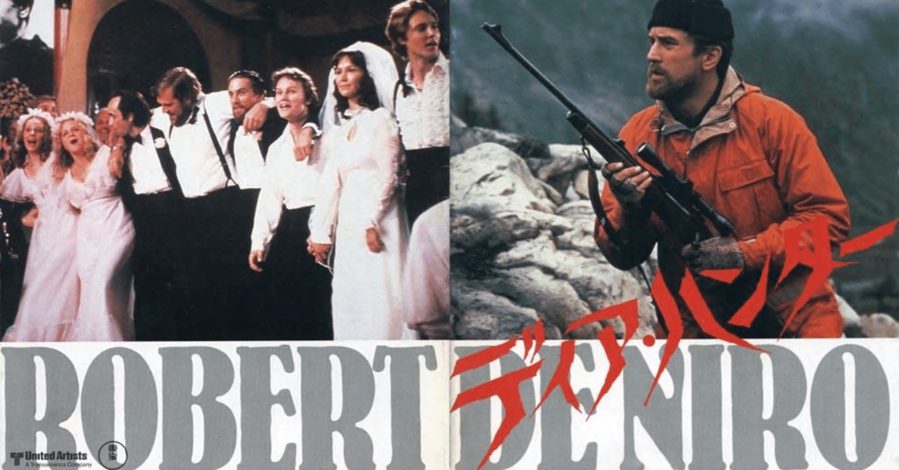 絶版 ディアハンター The Deer Hunter 映画原作本 映画ノベライズ 絶版 ディアハンター The Deer Hunter 映画原作本 映画