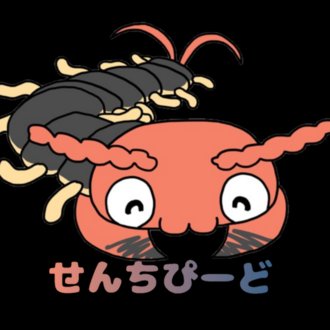 せんちぴーど@被害と加害の連続性