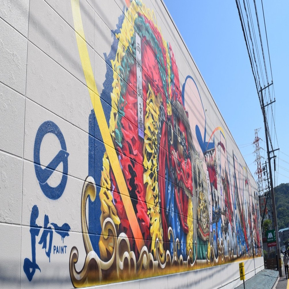 アート 坂町の未来をひらく希望のシンボルアートが完成！（坂町）【The Meet