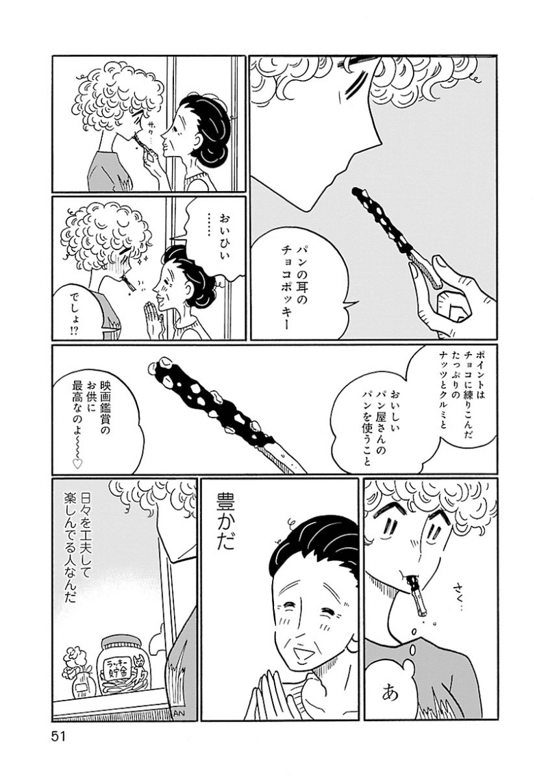 上半期読んで良かった漫画を伝えたい Ikuo00uk プロダクトマネージャー Note