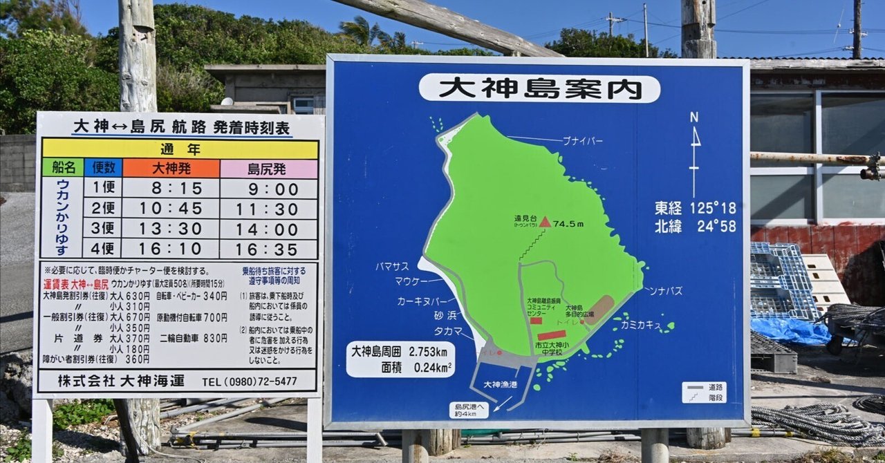 2025年 大神島 - 出発前に知っておくべきことすべて - トリップ