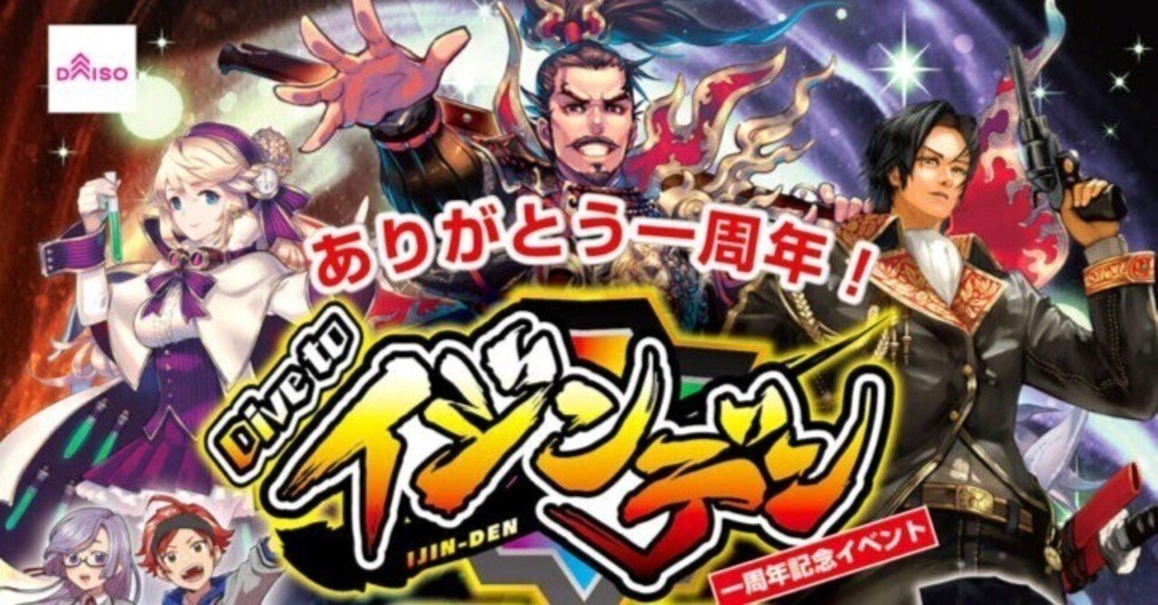 イジンデン：ハイケイ考察】阿弥陀堂｜チョビー