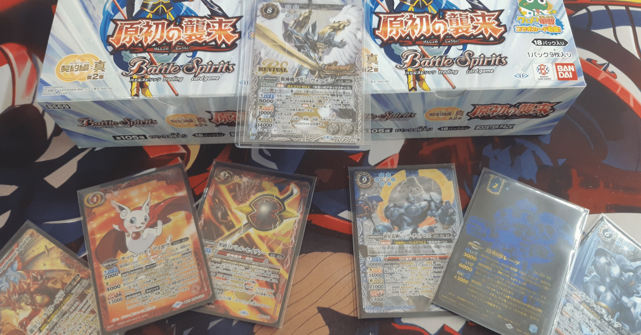 バトスピ レーヴデッキ三重スリ40枚2枚目も 最新デッキ開発「造契約