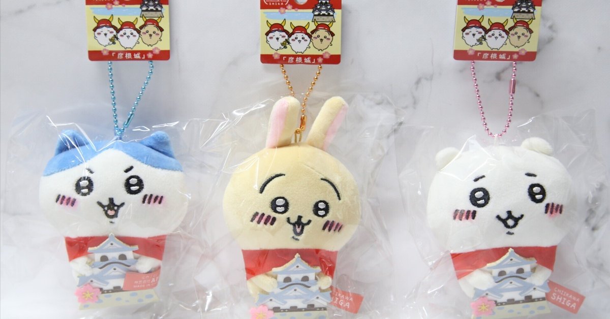 希少 黒入荷！ ご当地ちいかわ入荷〜😍☀️｜彦根城内 鐘の丸売店 ストラップ