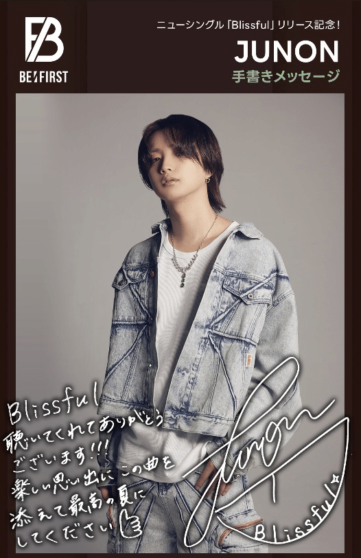 BE:FIRST JUNON 直筆サイン入りコースター BE:FIRST JUNON アクリルコースター - メルカリ