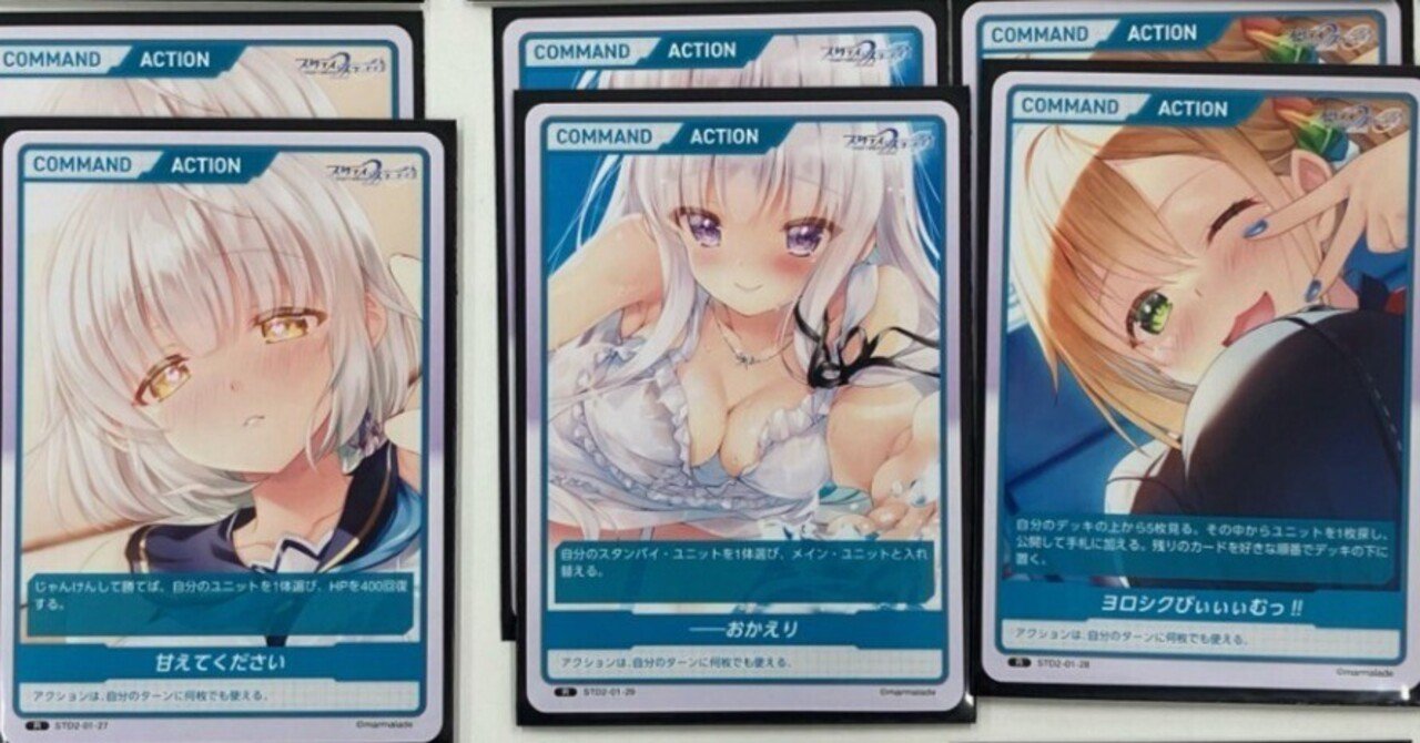 DIVINE CROSS スタステデッキレシピ｜フツウでいこう