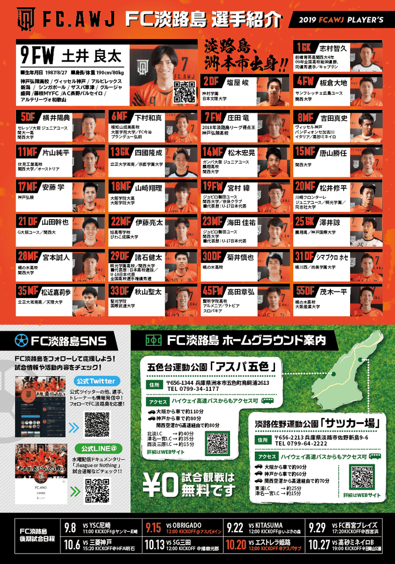 7年でjリーグ昇格を目指す 1年でも上のリーグに昇格出来なければ撤退 もっくん サッカークラブフロント 00人動員へのチャレンジ Note 7年でjリーグ昇格を目指す 1年でも上のリーグに昇格出来なければ撤退 もっくん サッカークラブフロント 00人動員へのチャレンジ Note