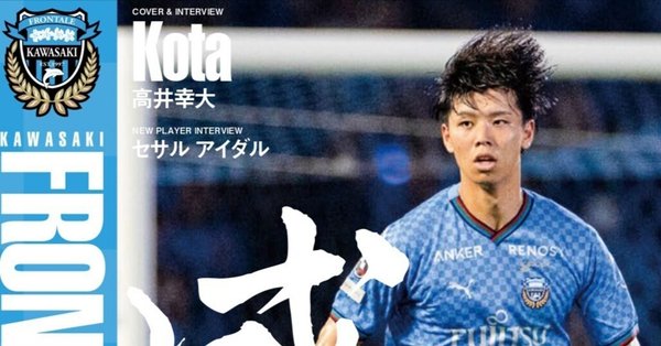 ヴェルディ川崎 マッチプログラム 11/30（土）川崎フロンターレ戦 マッチDAYパートナー決定の