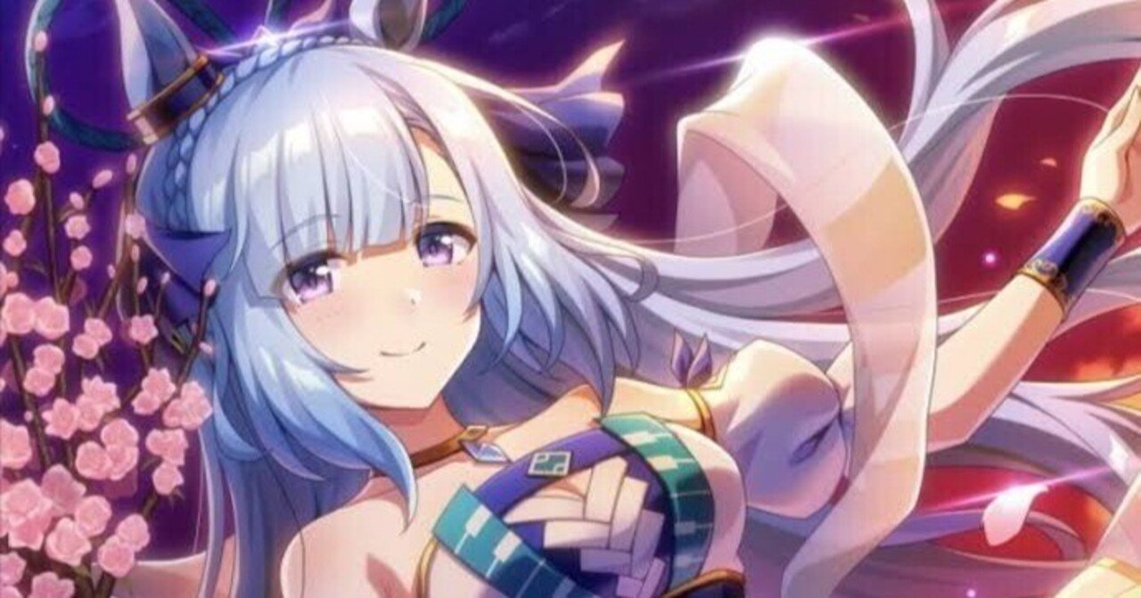 ウマ娘『メジロアルダン』考察論(幽霊編)｜とま