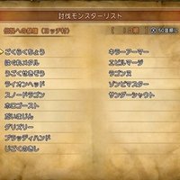 天空魔城 ストーリー後半 異変後 崩壊後 討伐モンスターリスト 攻略 Dq11s ドラゴンクエスト Xi 過ぎ去りし時を求めて S ゲームポスト日本版 Note