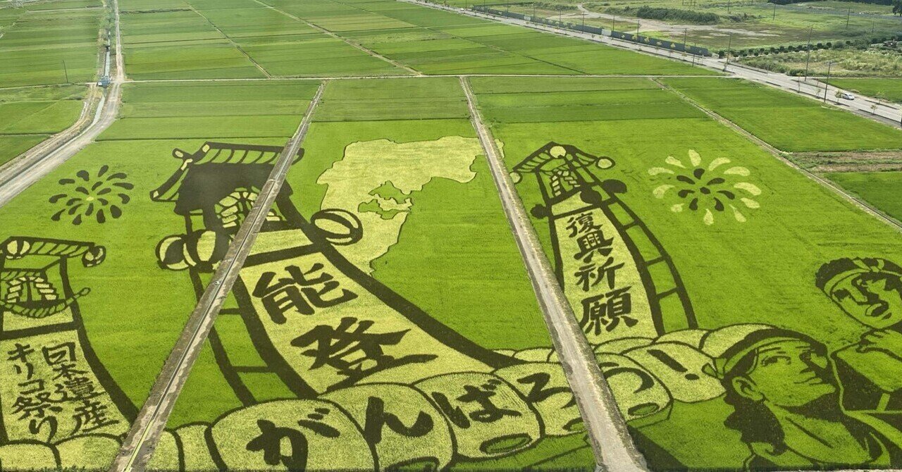 能登復興支援田んぼアートと絶品オシャレなお蕎麦屋さんの日🎵@行田市