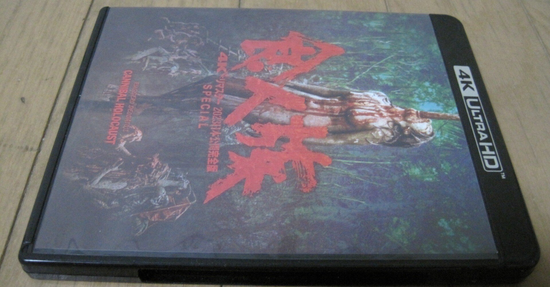 ルッジェロ・デオダート監督の映画「食人族」レビュー「白人によって無知蒙昧なドジン扱いされ徹底的に誇りを踏みにじられた原住民の猛反撃を刮目して見よ!」(再投稿レビューです。)｜むらさめ