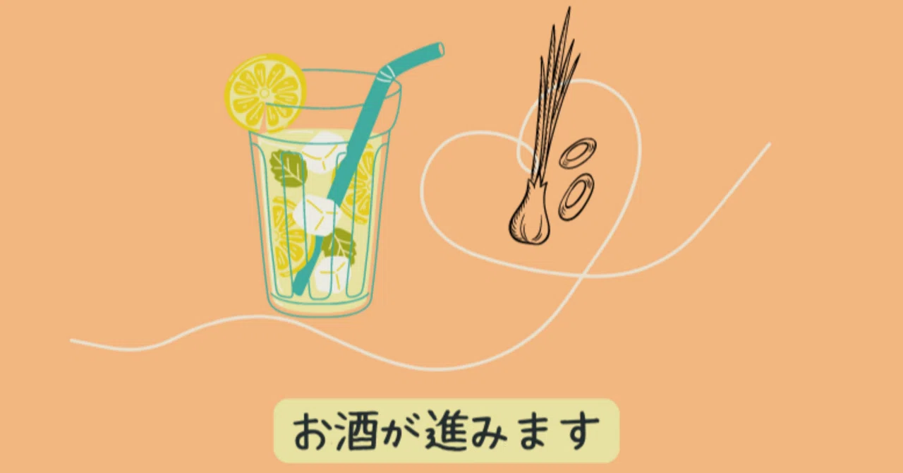 らっきょう 食べ 過ぎ
