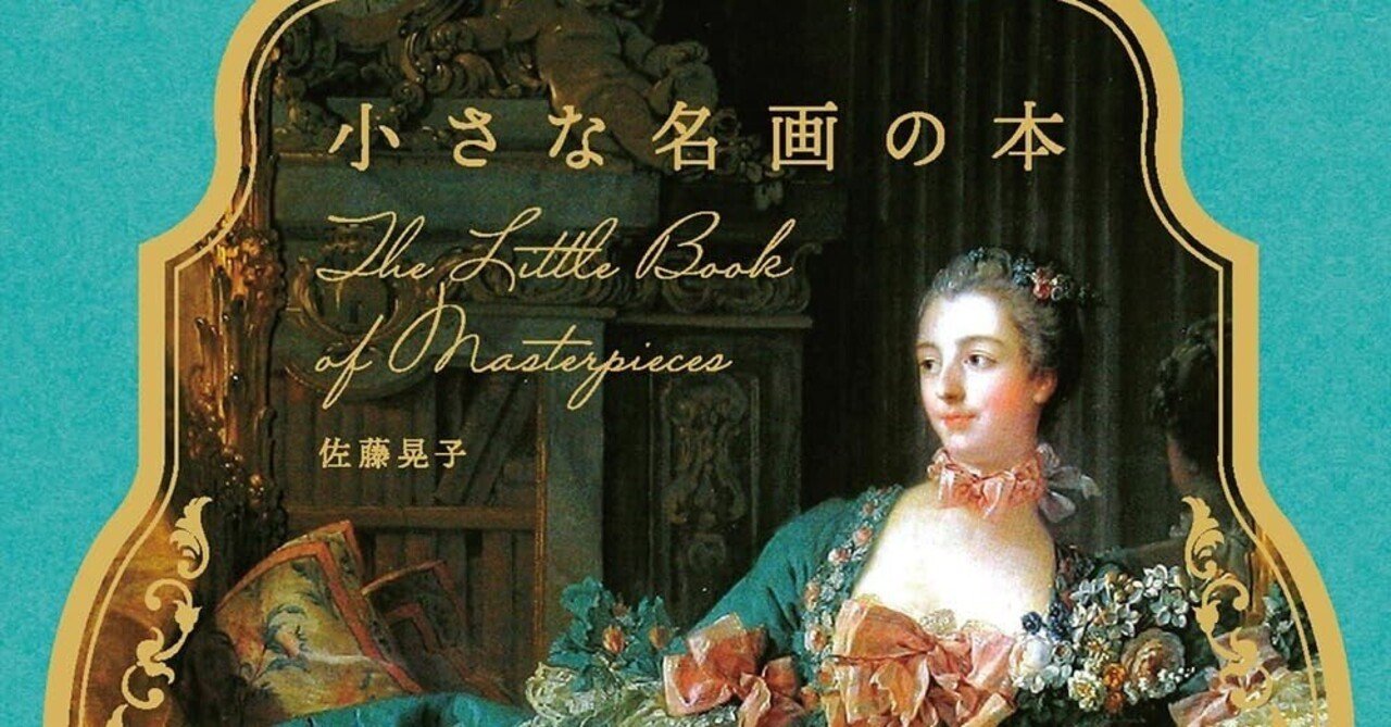 日本の名画 国宝〈現代・1〉 集英社 日本の名画 国宝〈現代・1〉 集英社（美術ブックリスト