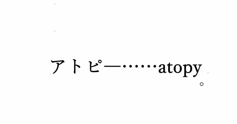 アトピー格闘記 グルテンフリー生活1日目 食で長野征服を目指す大学生 Note
