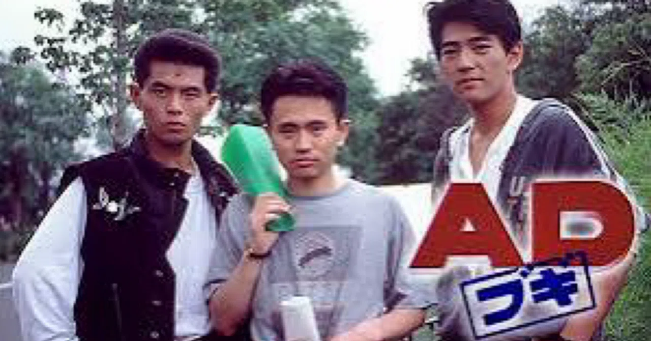 ADブギ｜189cmのテレビ仙人