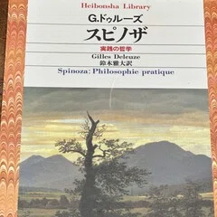 本物」はどこにあるのか――ジャック・デリダ『根源の彼方に—グラマ