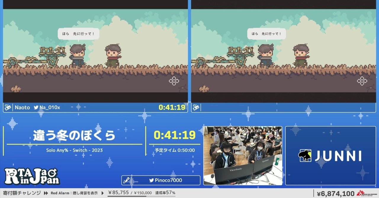 RTA in Japan Summer 2024に「違う冬のぼくら」で参加してきたよという