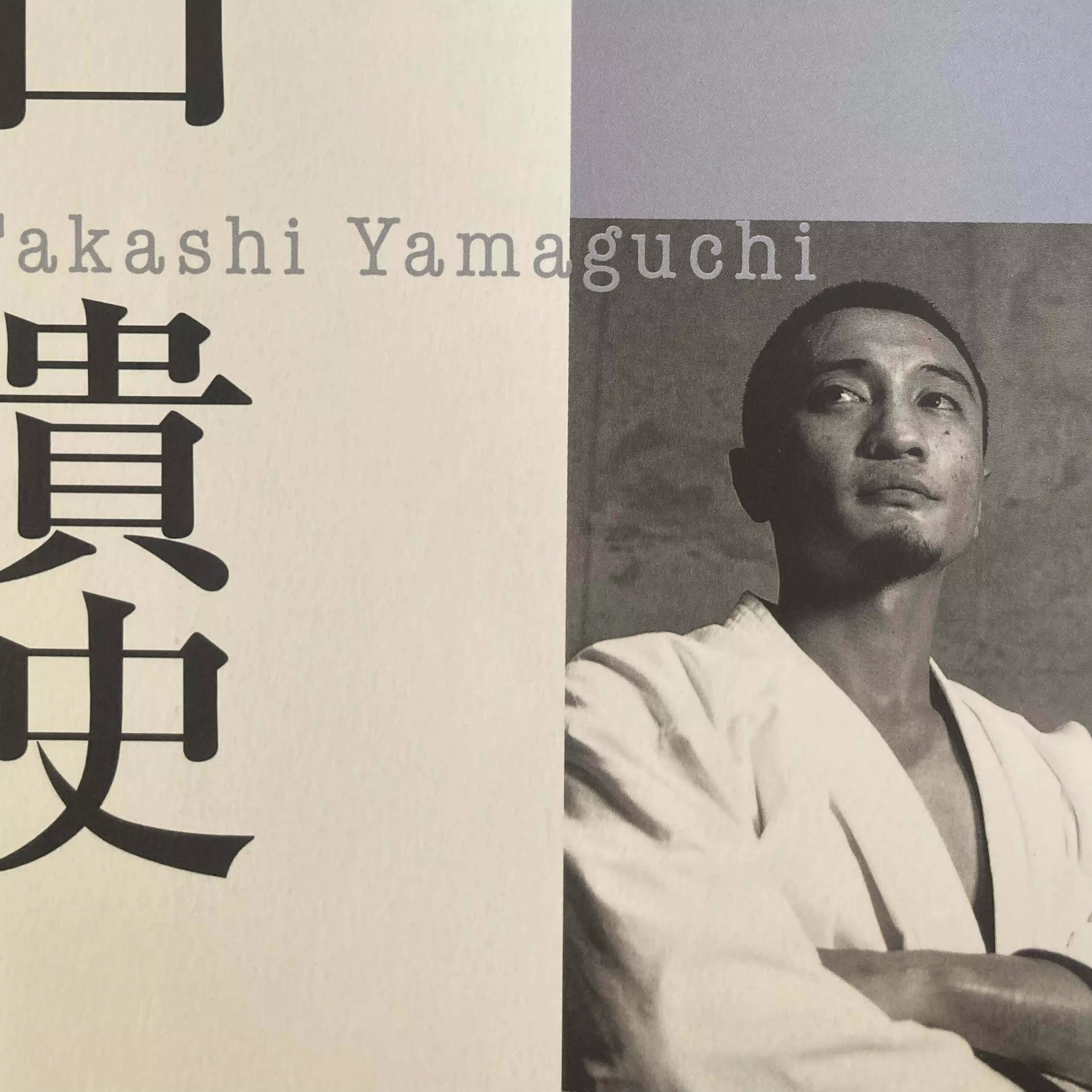 Takashi Yamaguchi