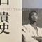 Takashi Yamaguchi
