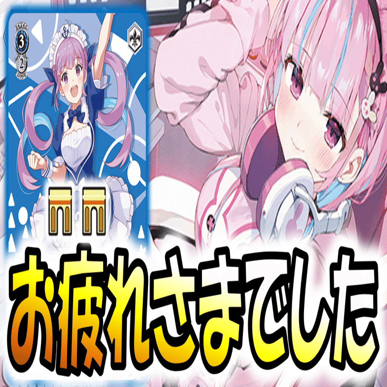 卒業されてしまうので……ホロライブ8門【構築記事】｜しむ