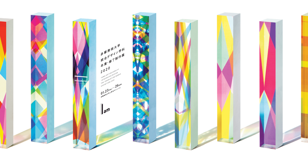はじめまして 多摩美術大学 統合デザイン学科 卒業修了制作展の公式アカウントです 多摩美統合デザイン卒業 修了制作展21 Note